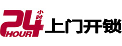 喀什24小时上门开锁公司